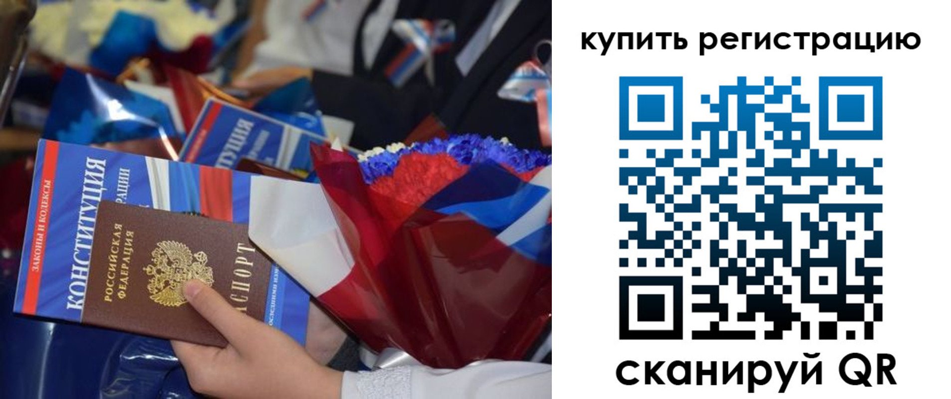 прописка законно в Рубцовске