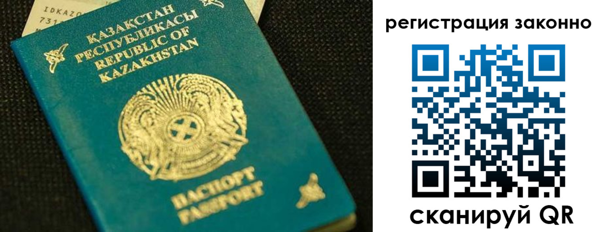 регистрация для дет. сада в Рубцовске