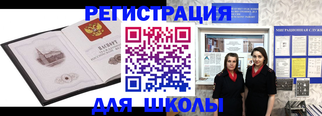 регистрация в Рубцовске