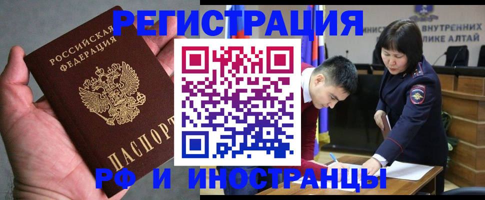 найти адрес прописки в Рубцовске