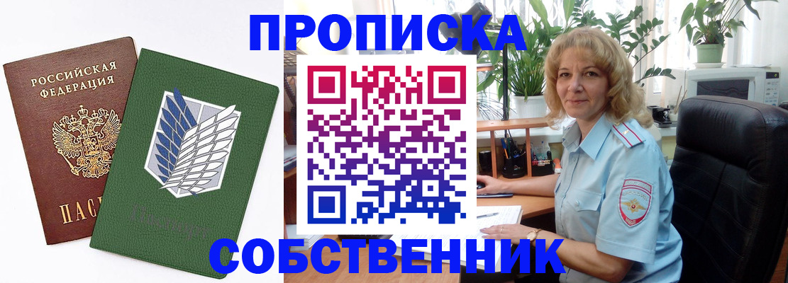 временная регистрация гарантия в Рубцовске